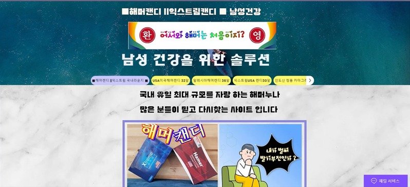 사탕인 줄 알고 먹었는데 발기부전약…10억 챙긴 모녀 일당