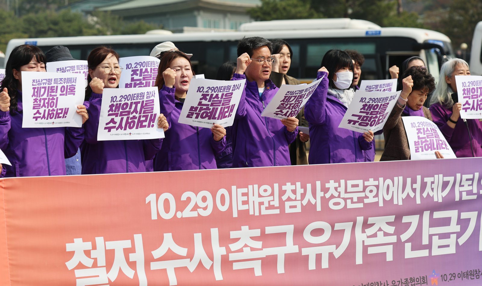 10.29이태원참사 유가족들이 26일 서울 종로구 청와대 분수대 앞에서 열린 ‘이태원참사 청문회 제기 의혹 철저 수사 촉구 기자회견’에서 구호를 외치고 있다. 2026.3.26 뉴스1