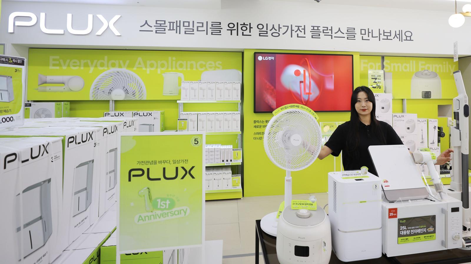 롯데하이마트PB ‘PLUX’ 제품들. (사진=롯데하이마트 제공)