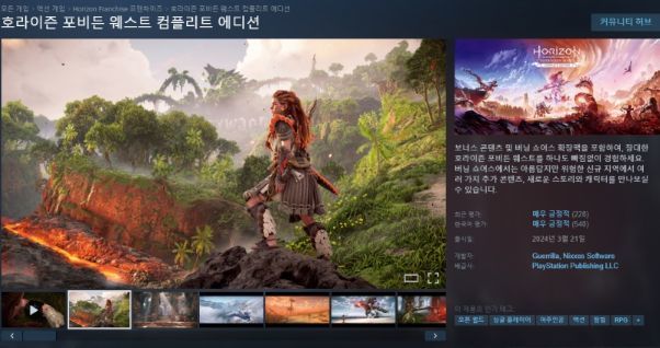 PS5 버전 출시 후 2년 뒤 PC 버전이 출시되다보니 이미 다 즐긴 사람들이 많다. 출처 스팀