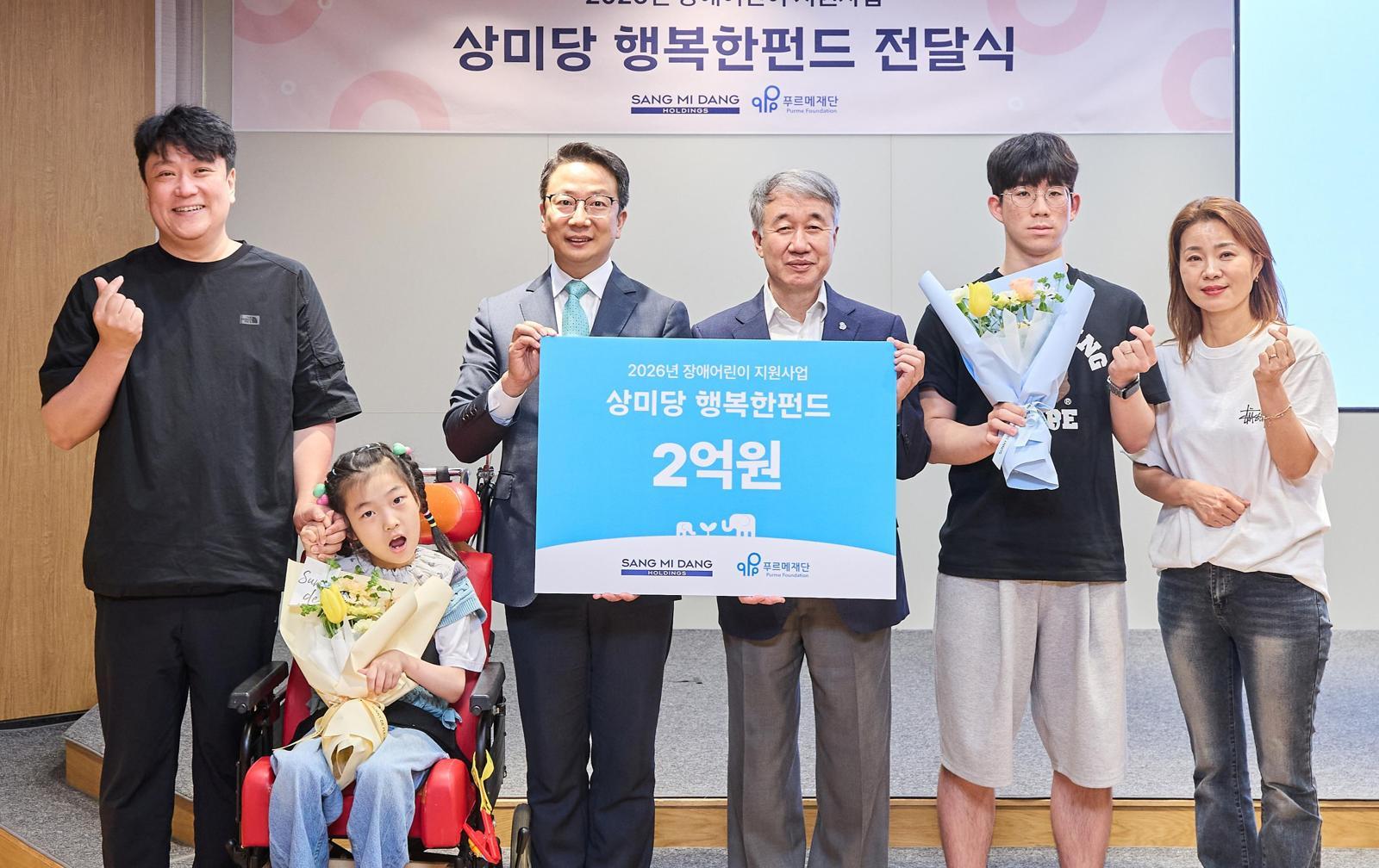 [단신]상미당홀딩스, 장애 어린이 지원에 2억 外