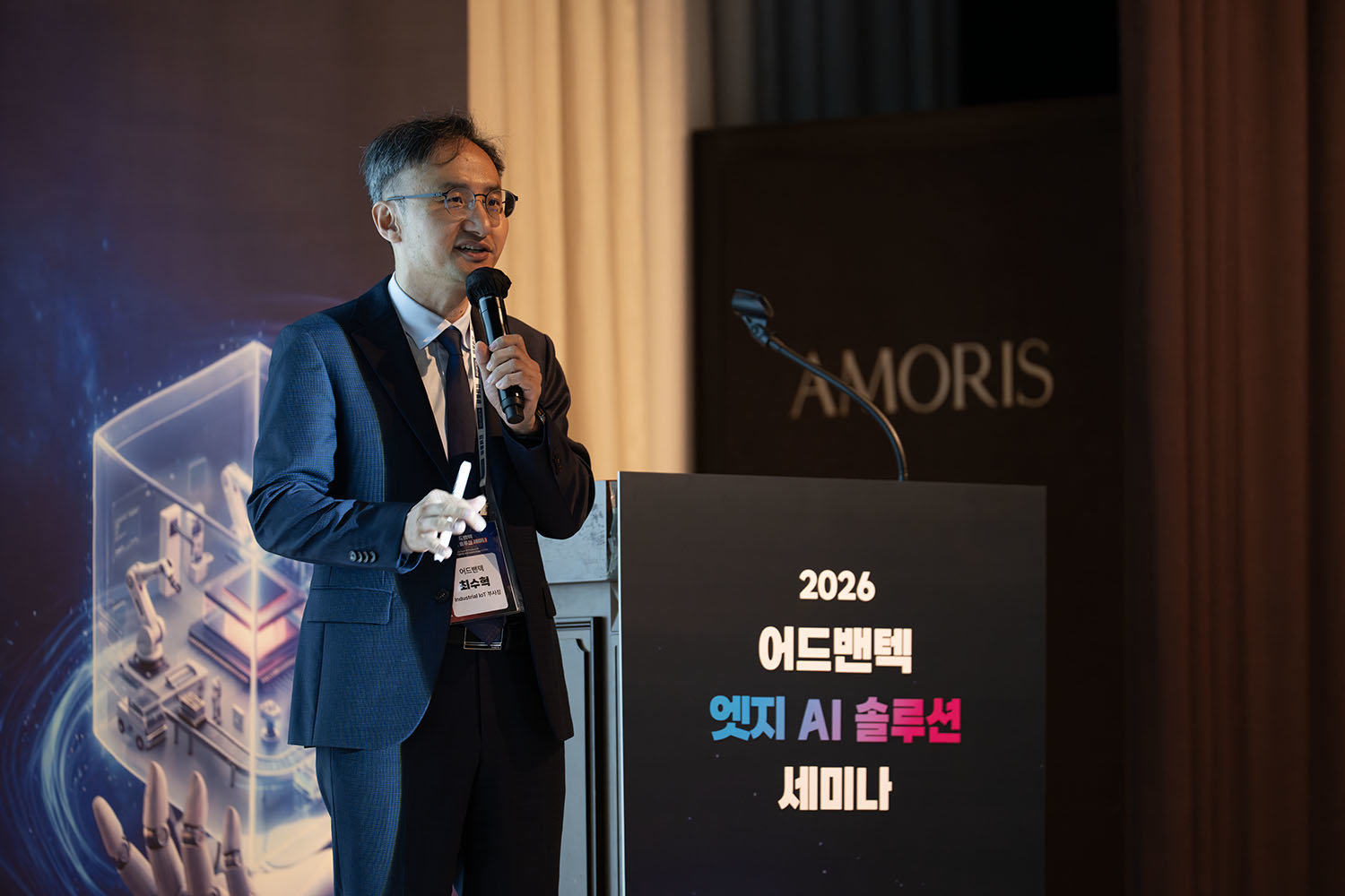 “피지컬 AI 구현 방향을 고민하다” 어드밴텍 엣지 AI 솔루션 세미나