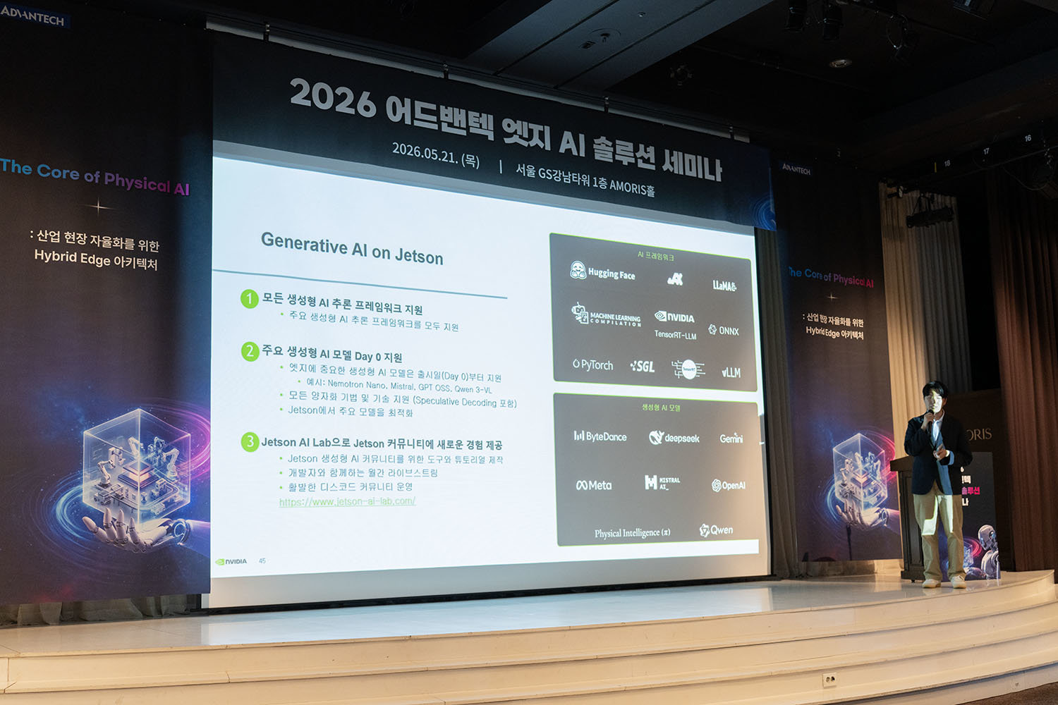 엔비디아 젯슨 플랫폼에 대해 설명 중인 송민수 매니저 / 출처=IT동아