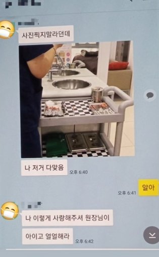 ‘주사 이모’ A 씨 인스타그램