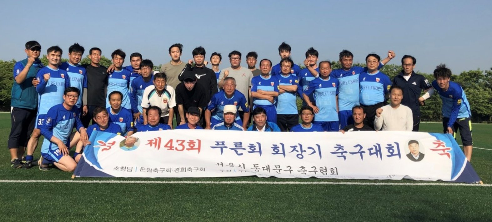 장창엽 대표(앞줄 오른쪽에서 네 번째)가 푸른회축구회 회원으로 대회에 출전해 기념 사진을 찍었다. 장창엽 대표 제공