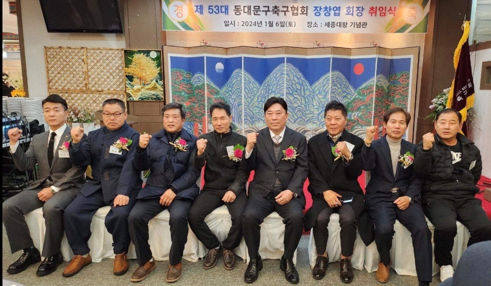 장창엽 대표(오른쪽에서 네 번째)가 서울시 동대문구축구협회 회장 취임식에서 기념 사진을 찍었다. 장창엽 대표 제공