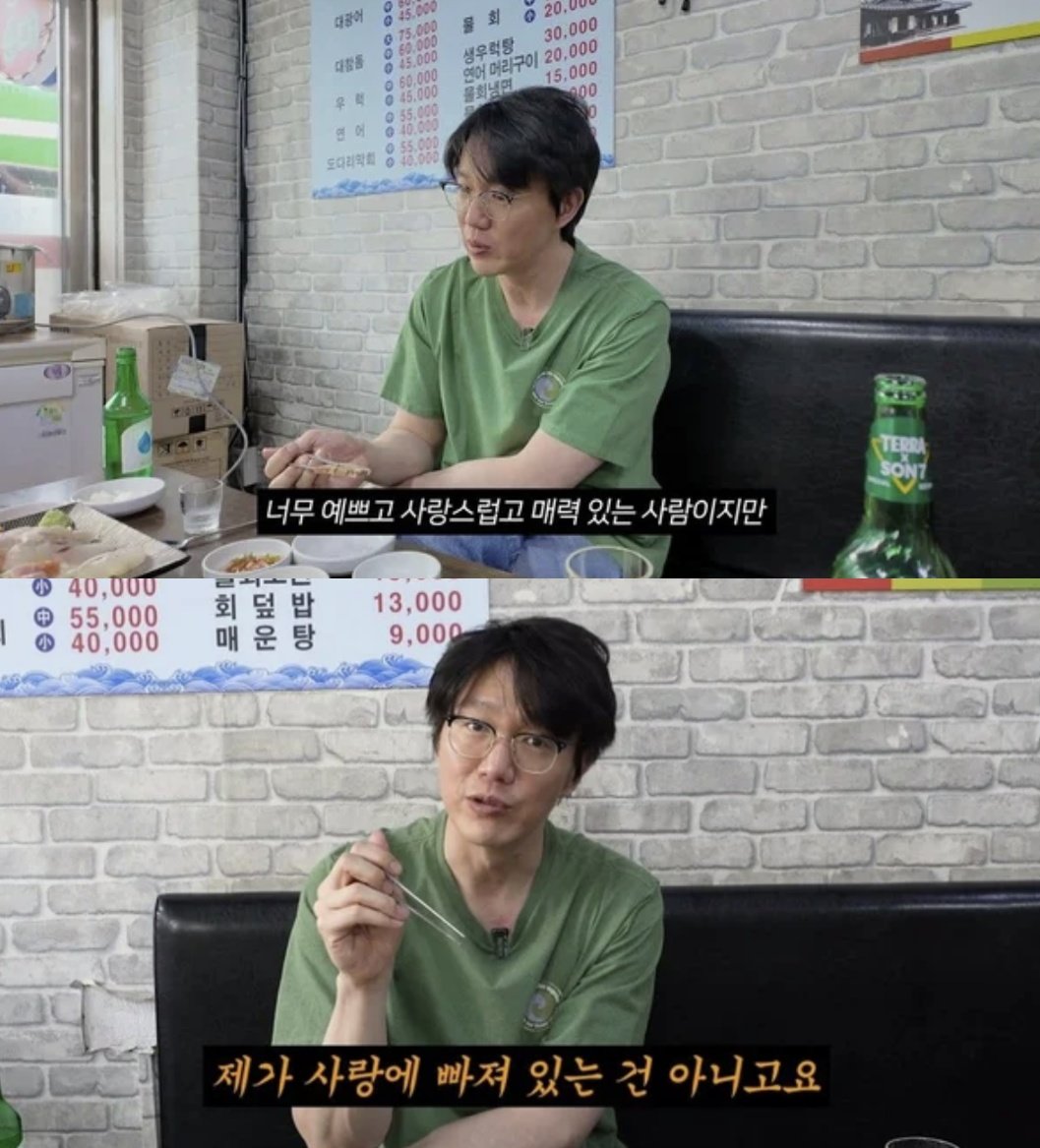 성시경. 유튜브 캡처