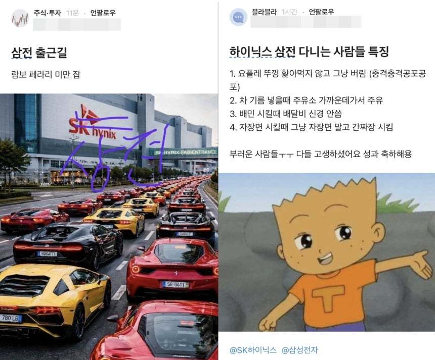 사진=블라인드 캡처