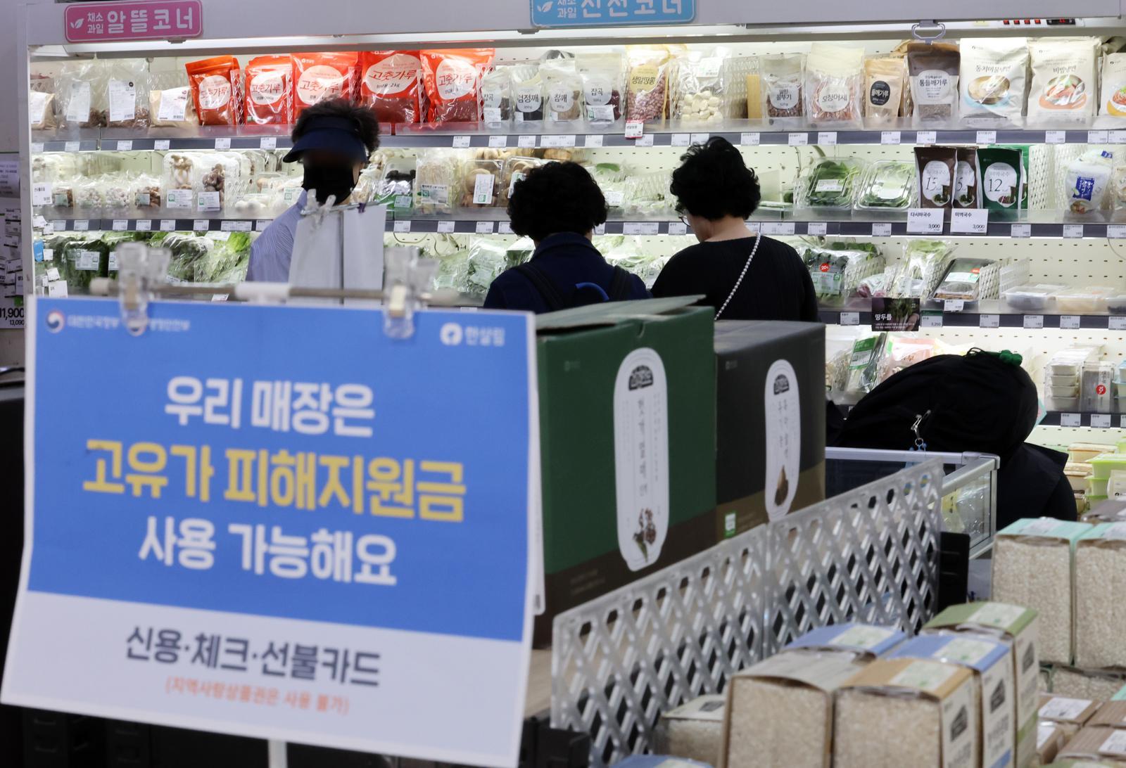 2차 고유가 피해 지원금이 지급되고 있는 19일 서울 영등포구 한살림 문래매장에 피해지원금 사용 가능 안내문이 게시되어 있다. 2026.05.19 뉴시스