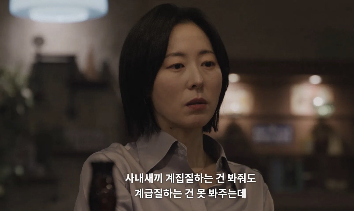 드라마 ‘모두가 자신의 무가치함과 싸우고 있다’의 한 장면.