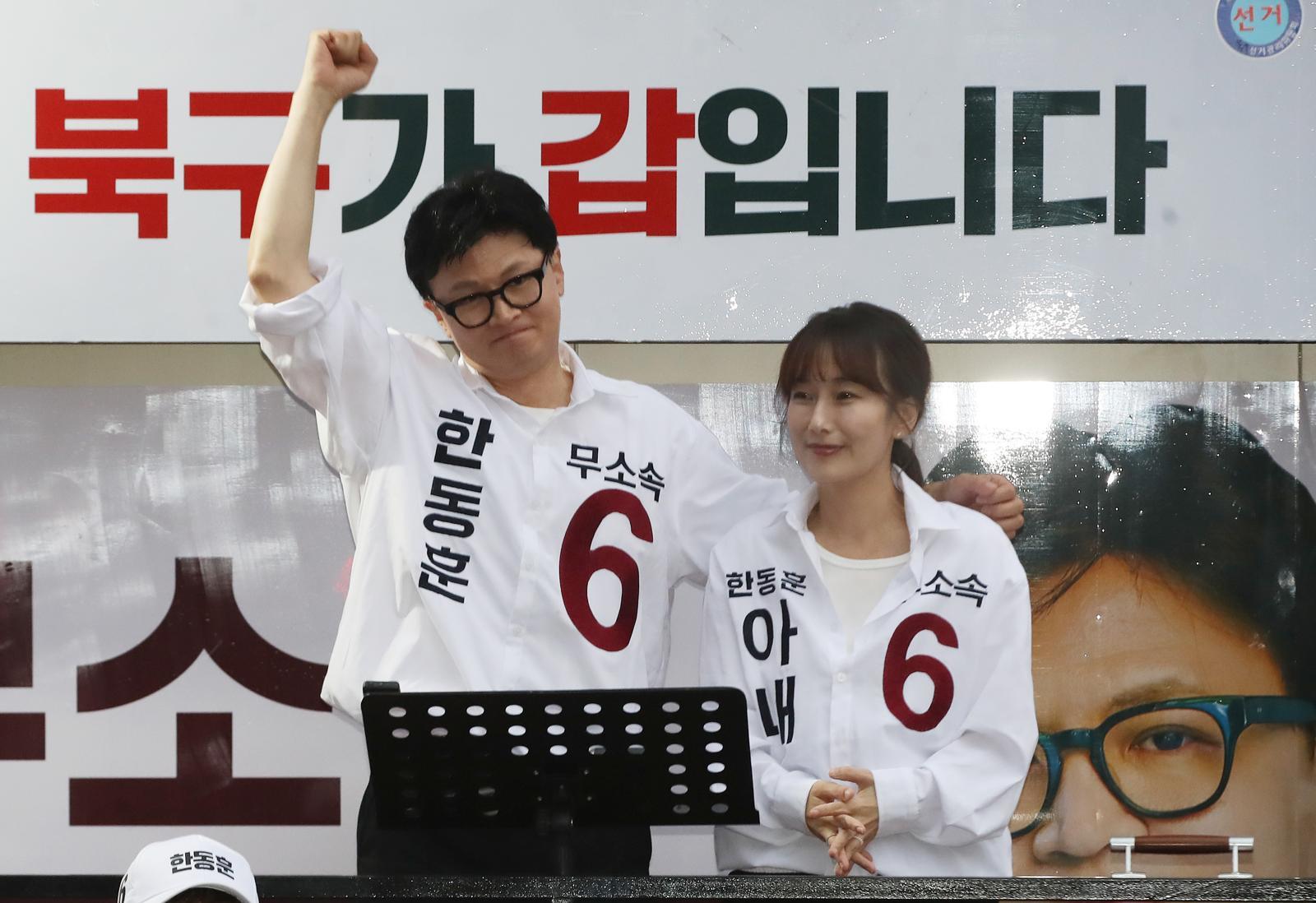 한동훈 무소속 부산 북구갑 국회의원 후보와 아내 진은정 변호사가 공식 선거운동 첫날인 지난 21일 오후 부산 북구 구포시장 인근 쌈지공원에서 열린 출정식에서 유권자들에게 지지를 호소하고 있다. 2026.5.21 ⓒ 뉴스1