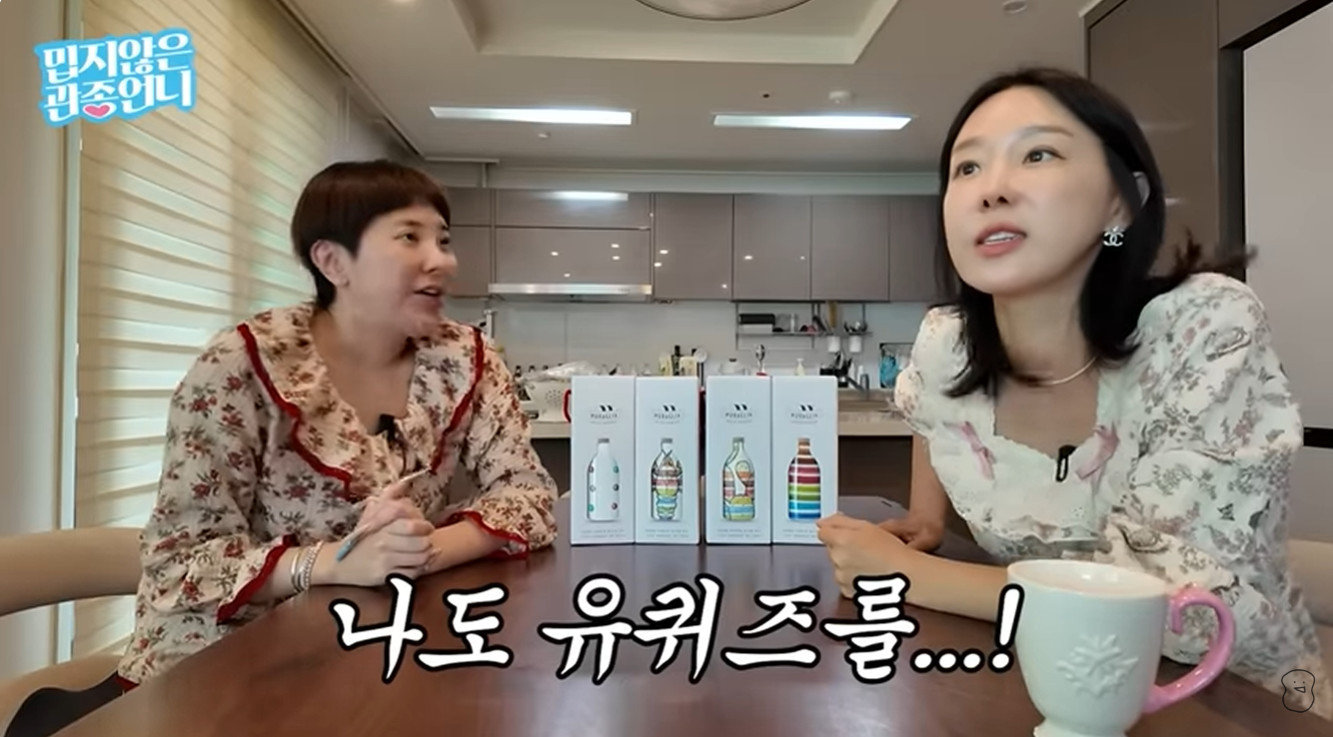 유튜브 ‘밉지않은 관종언니’ 영상 갈무리