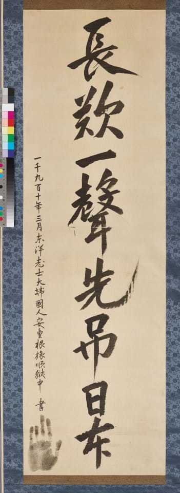 지난해 경기도가 처음 공개한 안중근 의사의 붓글씨 ‘長歎一聲 先弔日本(장탄일성 선조일본)’은 ‘큰 소리로 길게 탄식하며, 일본의 멸망을 미리 조문한다’라는 의미를 담고 있다. 경기도 제공