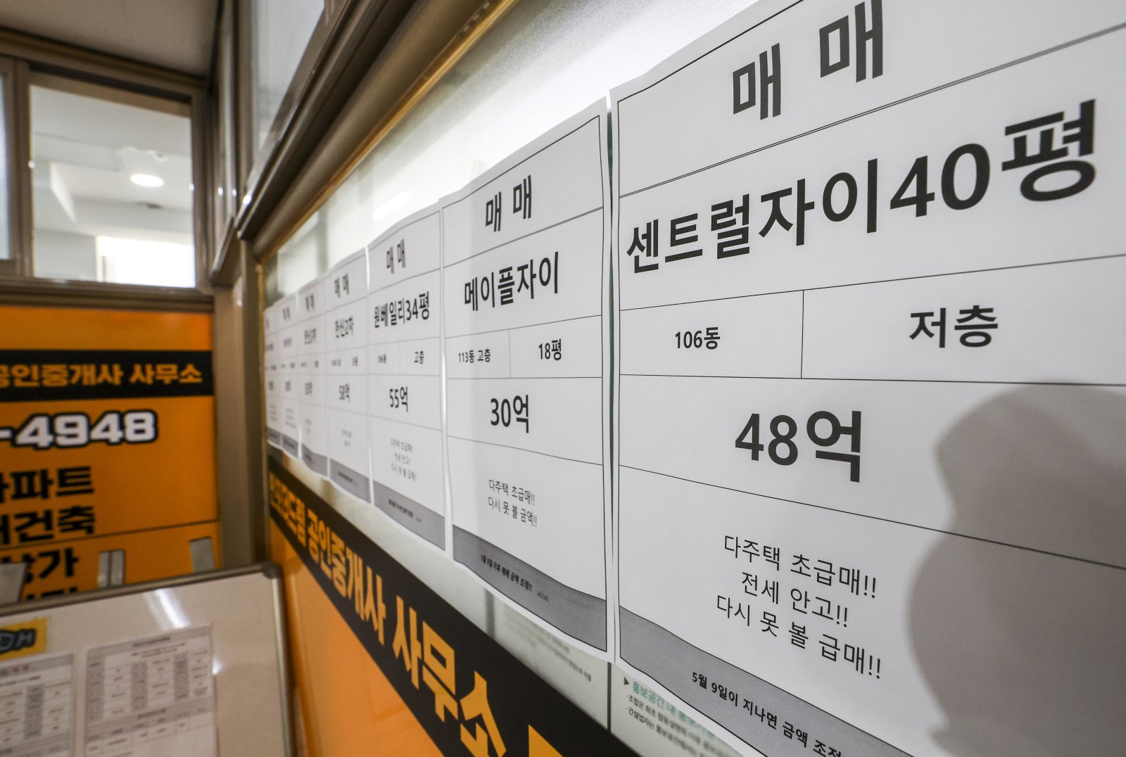 12일 서울시내 부동산에 세를 안고 파는 ‘세안고’ 매물 안내문이 붙어있다.  그동안 일부 다주택자 매물에만 적용되던 실거주 의무 유예가 비거주 1주택을 포함한 ‘세입자가 있는 주택 전체’로 확대된다. 국토교통부는 토지거래허가구역 내 임대 중인 주택을 매수할 경우 임대차 계약 종료일까지 매수자의 입주를 유예하는 대상을 비거주 1주택자를 포함한 모든 임대주택으로 확대한다고 밝혔다.  2026.05.12. 서울=뉴시스