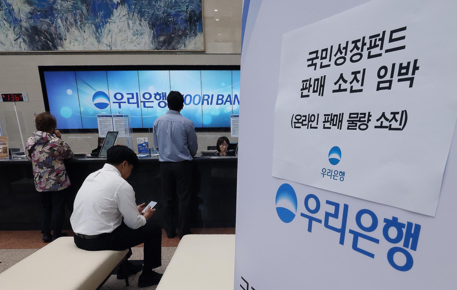 22일 오전 서울 중구 우리은행 본점 영업점에서 고객들이 국민참여형 국민성장펀드에 가입하고 있다. 2026.5.22 뉴스1