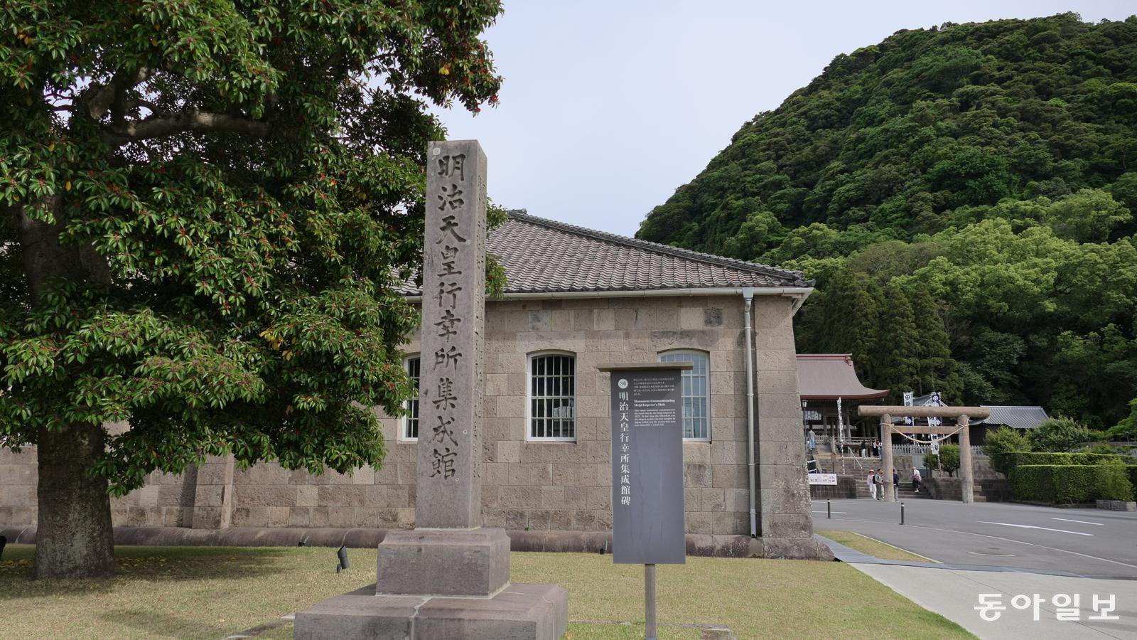 가고시마현 슈세이칸 앞에 1872년 당시 메이지 천황이 이곳을 들른 것을 기념하는 석탑이 서 있다.