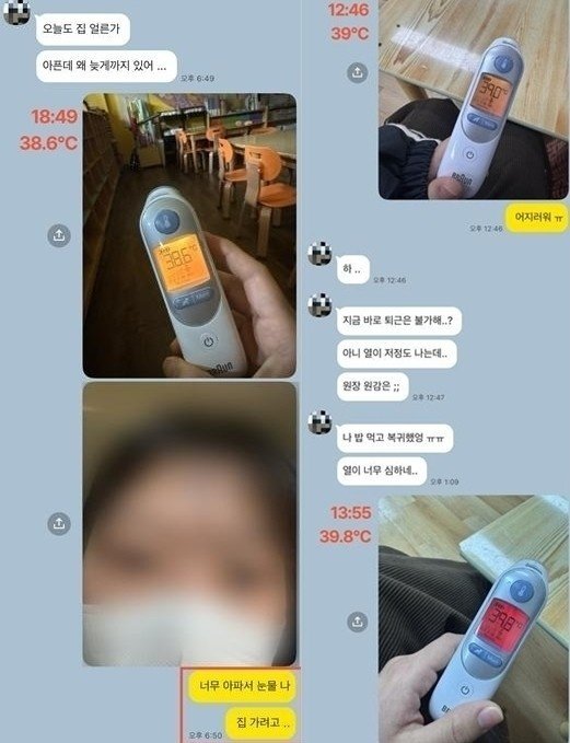 전국교직원노동조합 제공/뉴스1