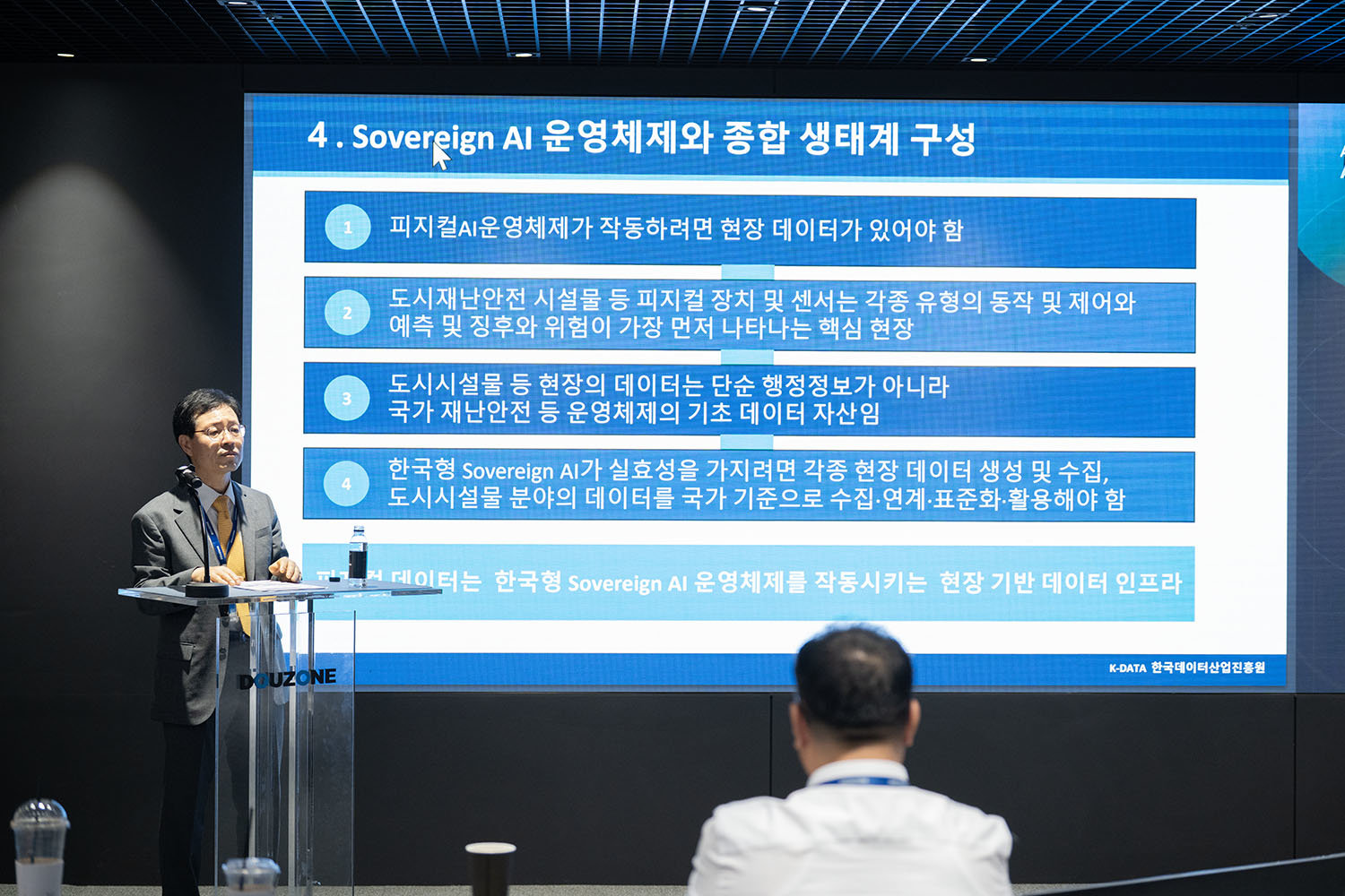 한국형 소버린 AI에 대해 설명 중인 양재수 원장 / 출처=IT동아