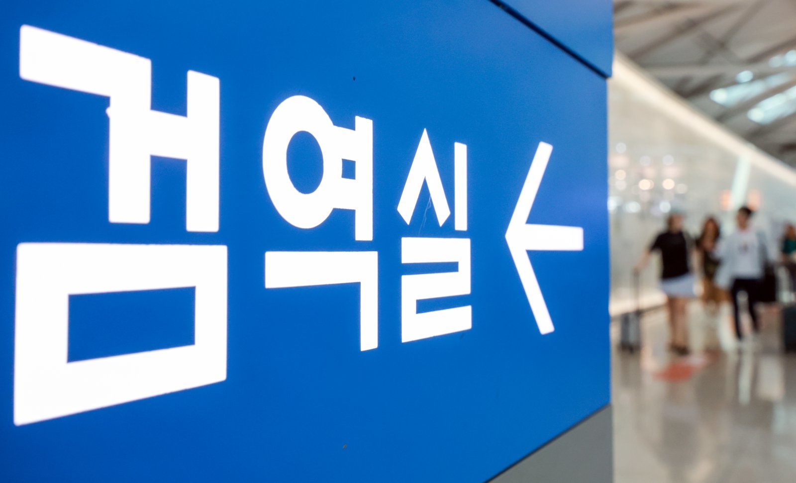 최근 콩고민주공화국과 우간다 등에서 에볼라바이러스병 집단 발생이 이어지면서 세계보건기구(WHO)는 국제 공중보건 위기 상황을 선언했다. 이에 지난 21일 질병관리청 등에 따르면 에볼라 발생국 또는 발생지역을 경유해 입국하는 내·외국인을 대상으로 이동 경로를 사전에 확인해 집중 검역하는 방안을 추진 중인 것으로 확인됐다. 사진은 22일 인천국제공항 1터미널 출국장의 모습. 2026.5.22/뉴스1