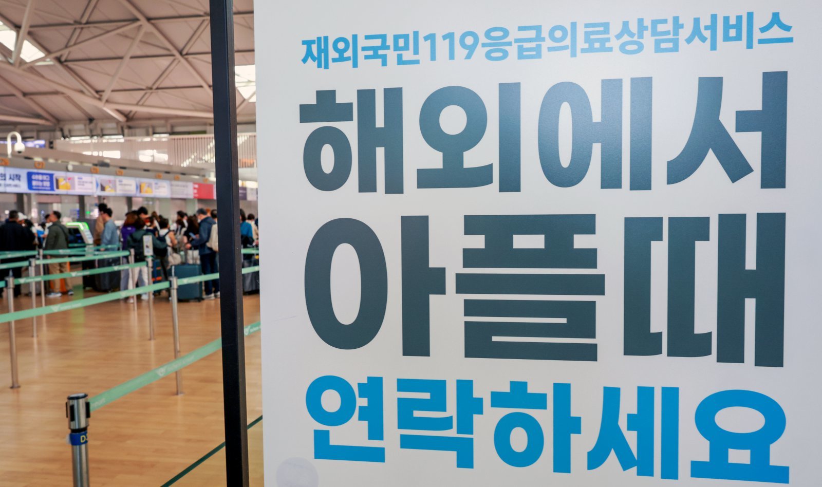 최근 콩고민주공화국과 우간다 등에서 에볼라바이러스병 집단 발생이 이어지면서 세계보건기구(WHO)는 국제 공중보건 위기 상황을 선언했다. 이에 지난 21일 질병관리청 등에 따르면 에볼라 발생국 또는 발생지역을 경유해 입국하는 내·외국인을 대상으로 이동 경로를 사전에 확인해 집중 검역하는 방안을 추진 중인 것으로 확인됐다. 사진은 22일 인천국제공항 1터미널 출국장의 모습. 2026.5.22/뉴스1