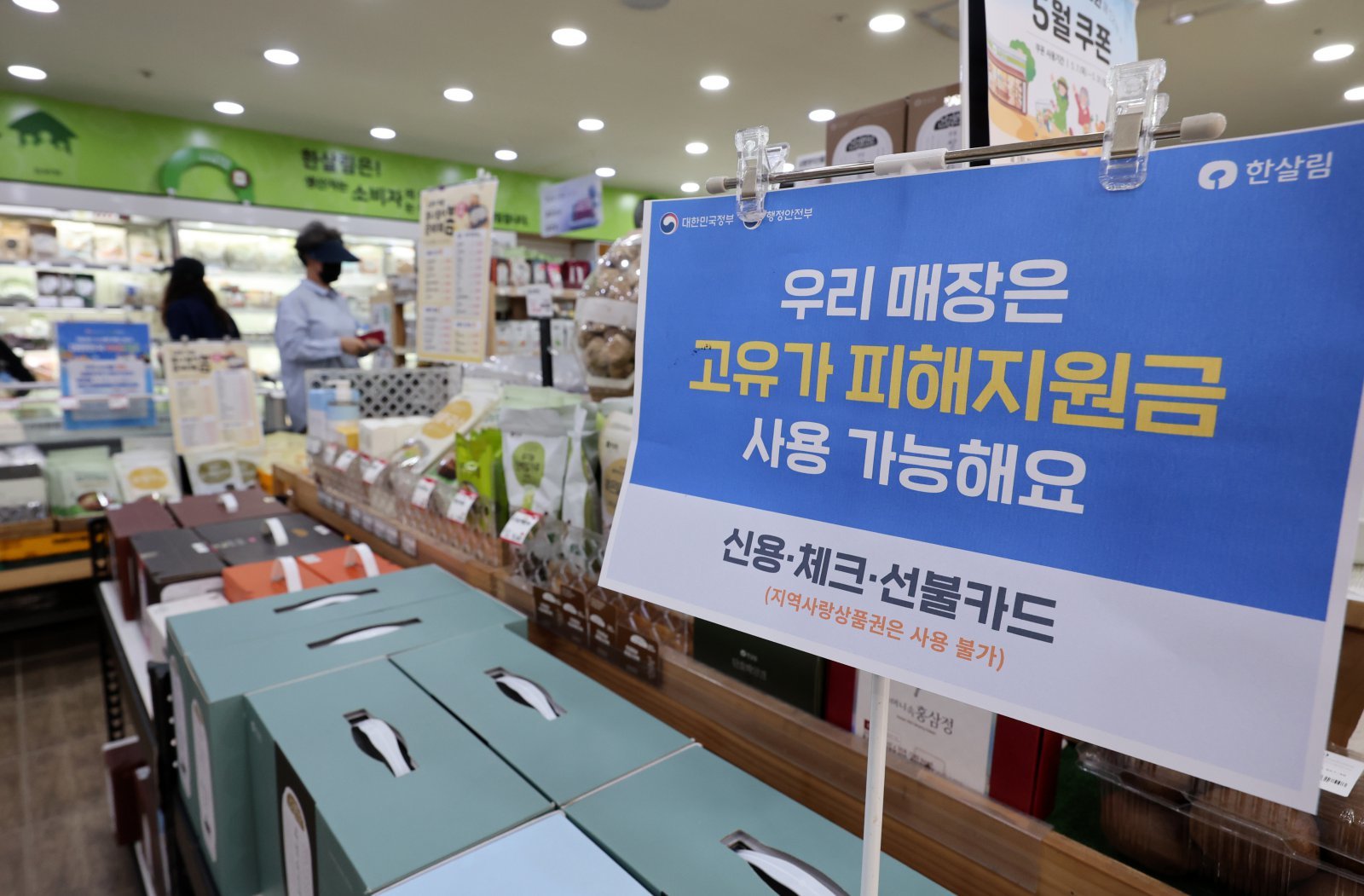 고유가 지원금, 오늘부터 요일제 해제…누구나 신청 가능