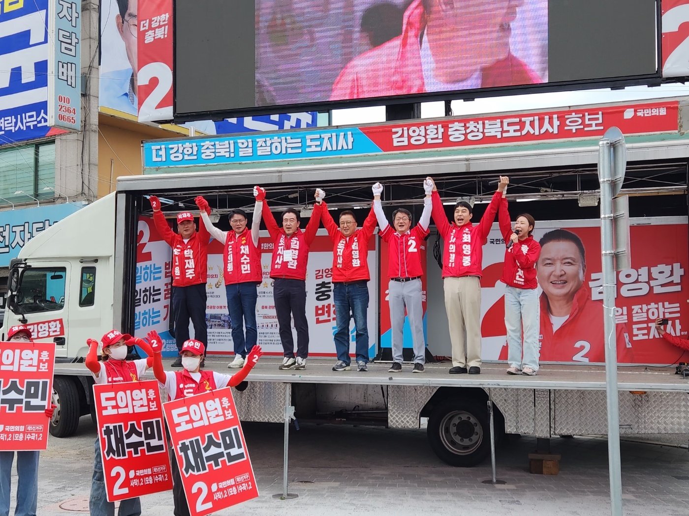 국민의힘 김영환 충북지사 후보 거리 유세.(국민의힘 충북도당 제공. 재판매 및 DB금지)/뉴스1