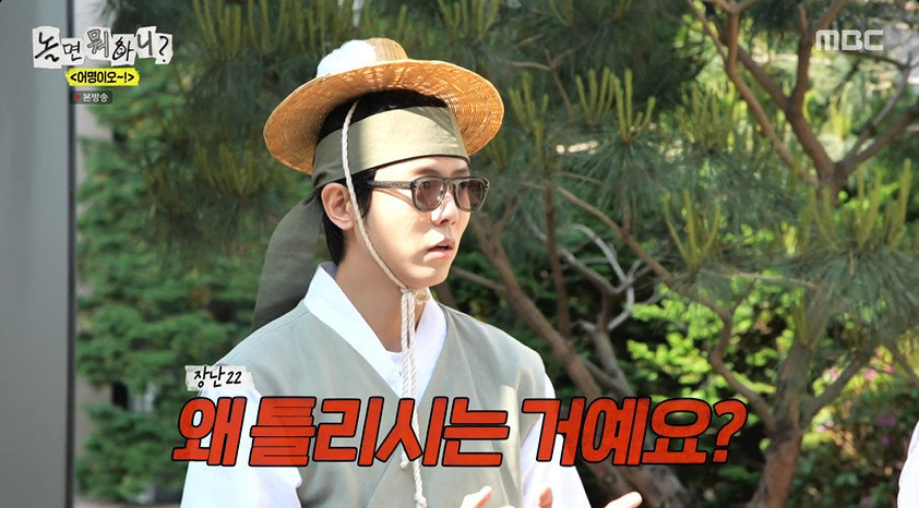 MBC ‘놀면 뭐하니?’ 갈무리