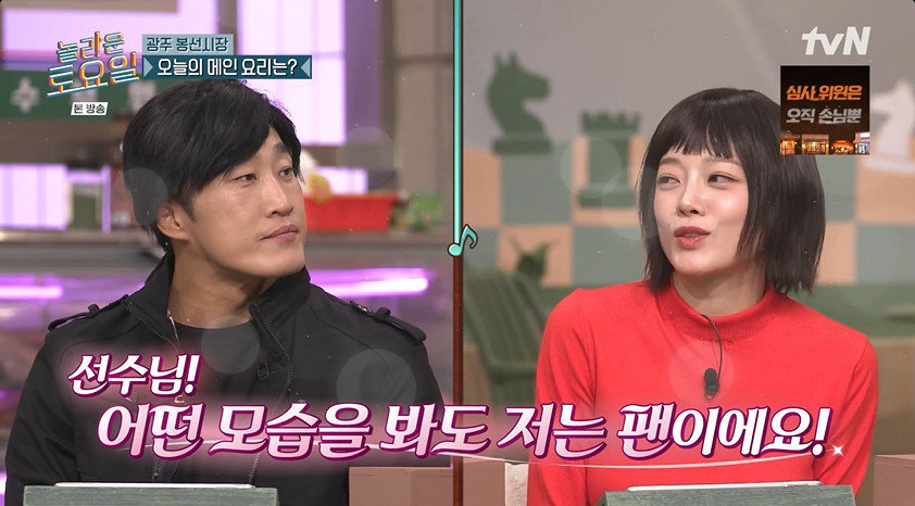 TvN ‘놀라운 토요일’ 갈무리