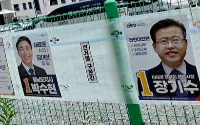 충남 천안시 서북구 불당2동 일원에 첩부된 선거벽보에 국민의힘 김태흠 충남도지사 후보 벽보가 빠져있다. (사진=김태흠 후보 선대위 제공). 뉴시스.