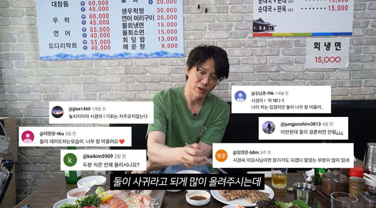유튜브 ‘성시경’ 영상 캡처