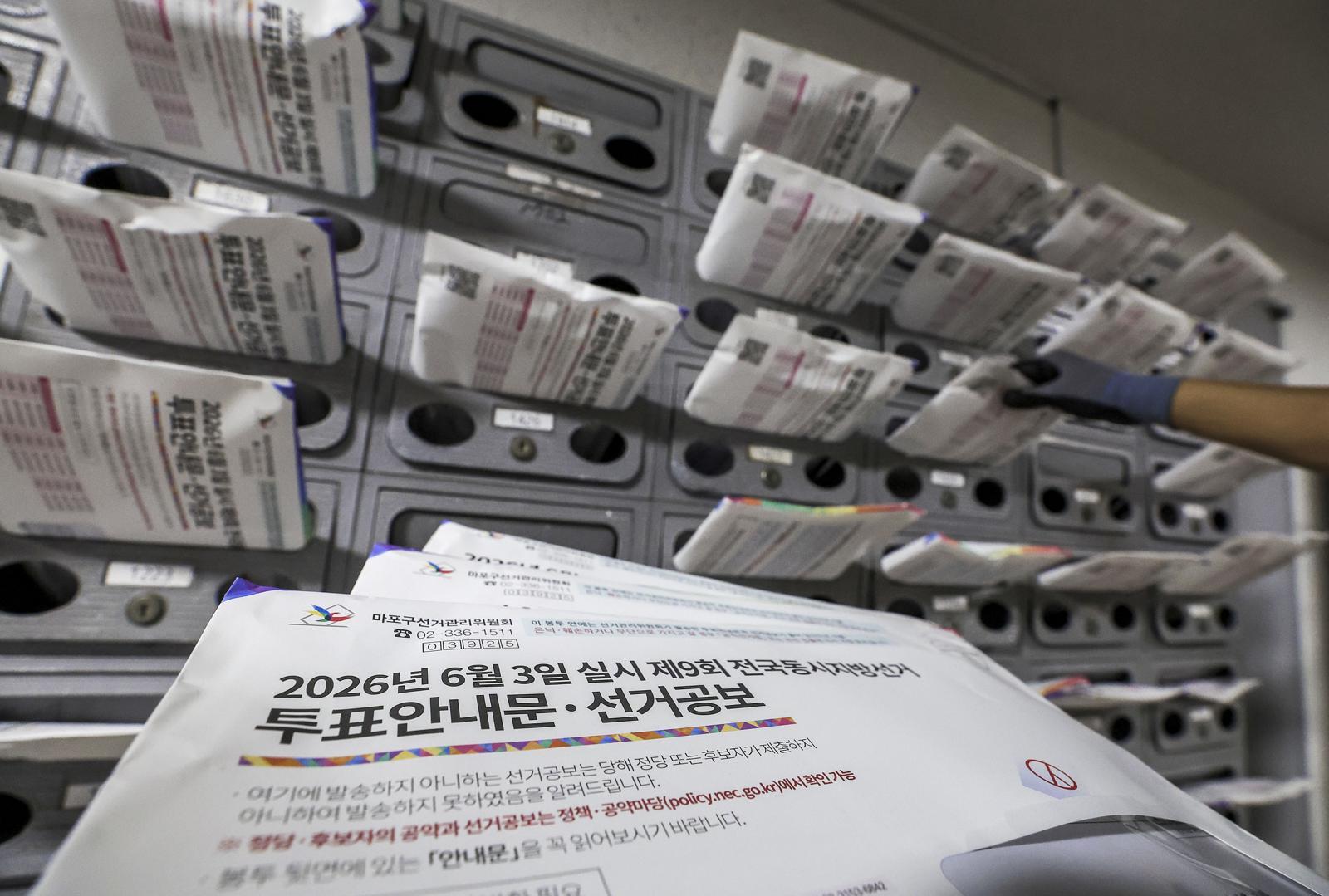 제9회 전국동시지방선거를 열흘 앞둔 24일 서울 마포구의 한 아파트에서 집배원이 우편수취함에 선거공보물을 배달하고 있다. 2026.05.24. [서울=뉴시스]