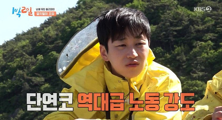 KBS2 ‘1박2일’ 갈무리
