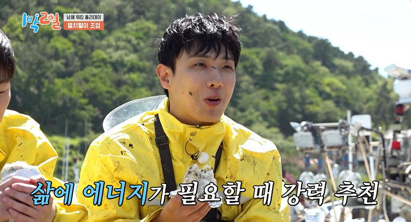 KBS2 ‘1박2일’ 갈무리