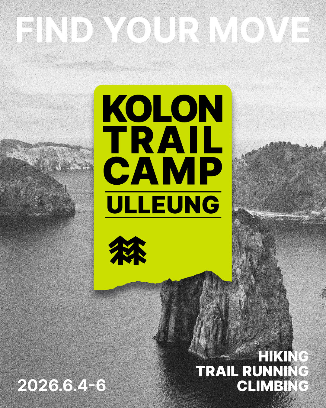 내달 4~6일 ‘트레일 캠프 울릉’ 개최