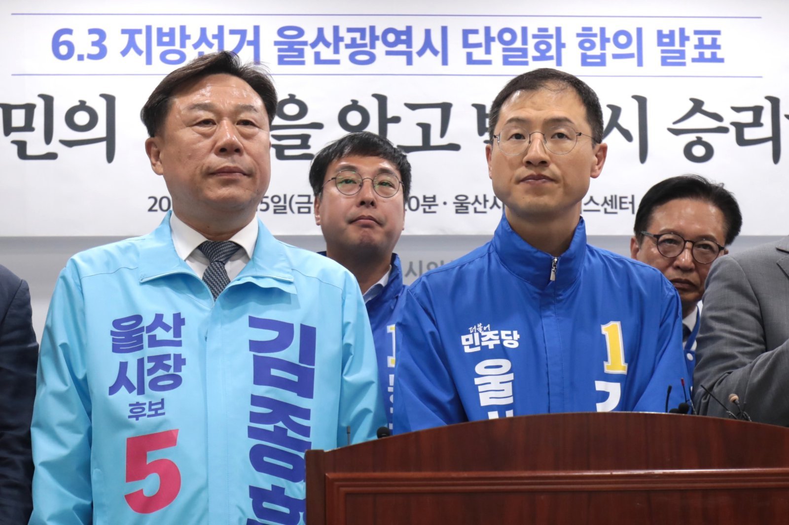 與 “조직적 개입 정황” 울산시장 단일화 중단… 진보당 “유감”