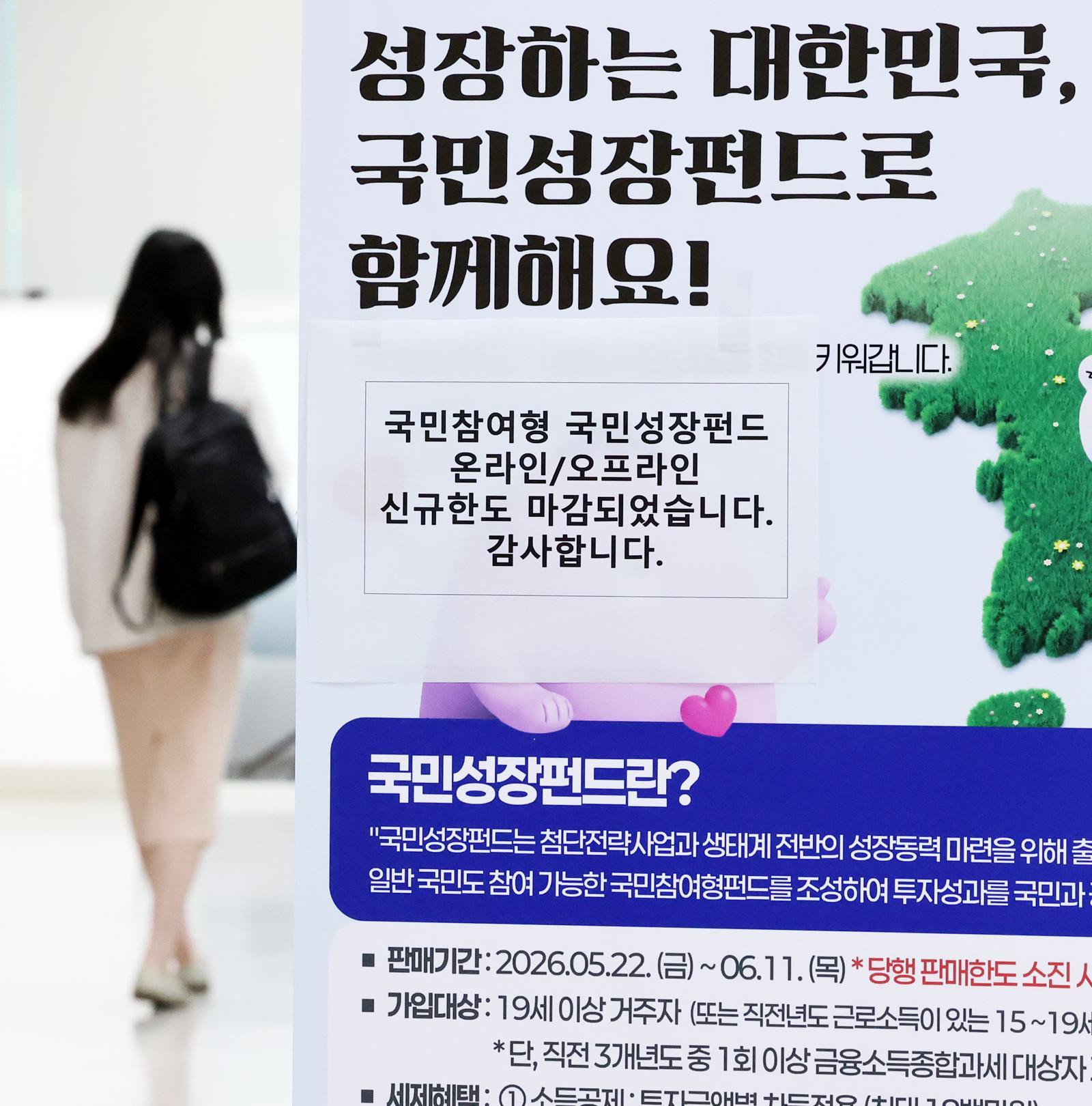 ‘오픈런’ 국민성장펀드 하반기 2차출시 예산 검토 착수
