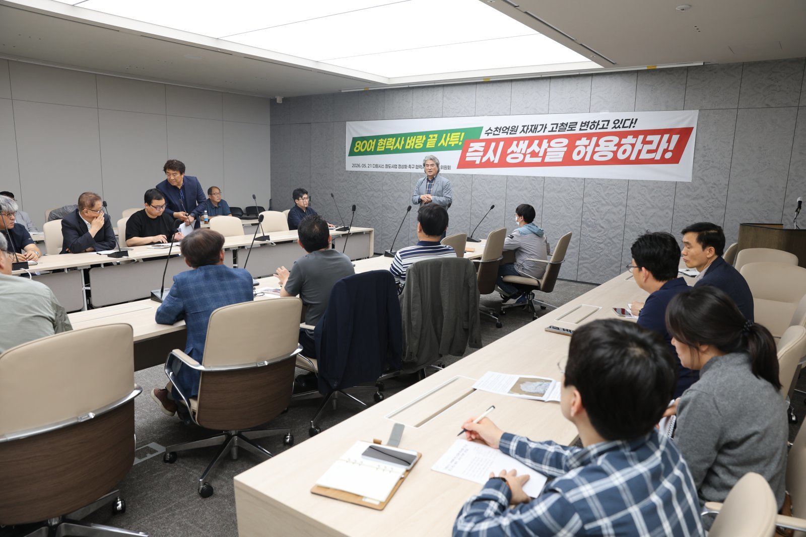 다원시스 철도 사업 정상화 촉구 협력사 비상대책위원회는 국토교통부 장관, 코레일 사장, 수원회생법원, 국토교통위원회를 수신처로 하는 탄원서를 제출하기로 결의했다.