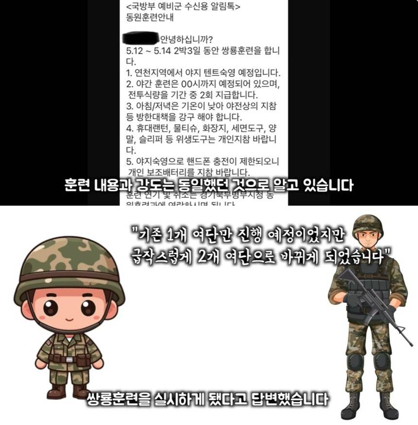 “생수 한 병 주고 땡볕에 3시간”…포천 예비군 사망 훈련 참가 유튜버 증언
