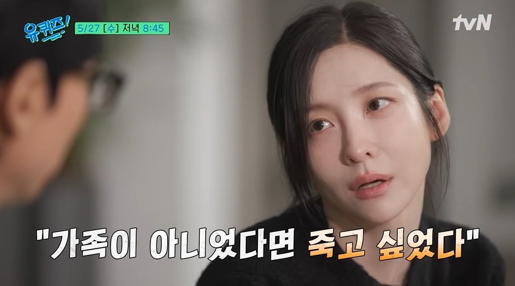 박지현 “5년 전 父 암 선고…가족 아니었다면 죽고 싶었다고”