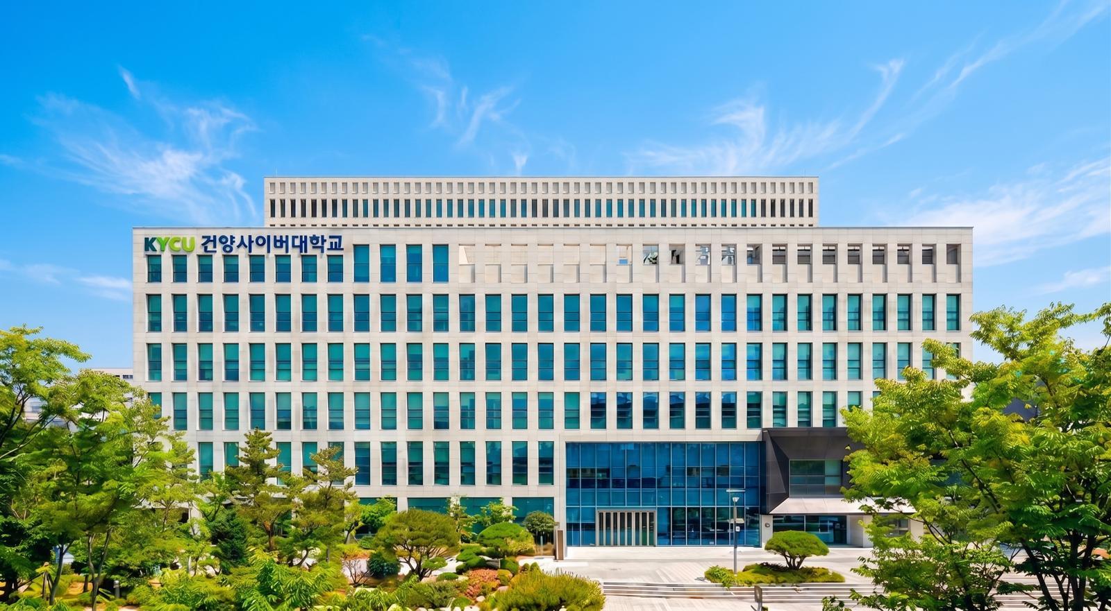 건양사이버대학교 신축 교사 전경.