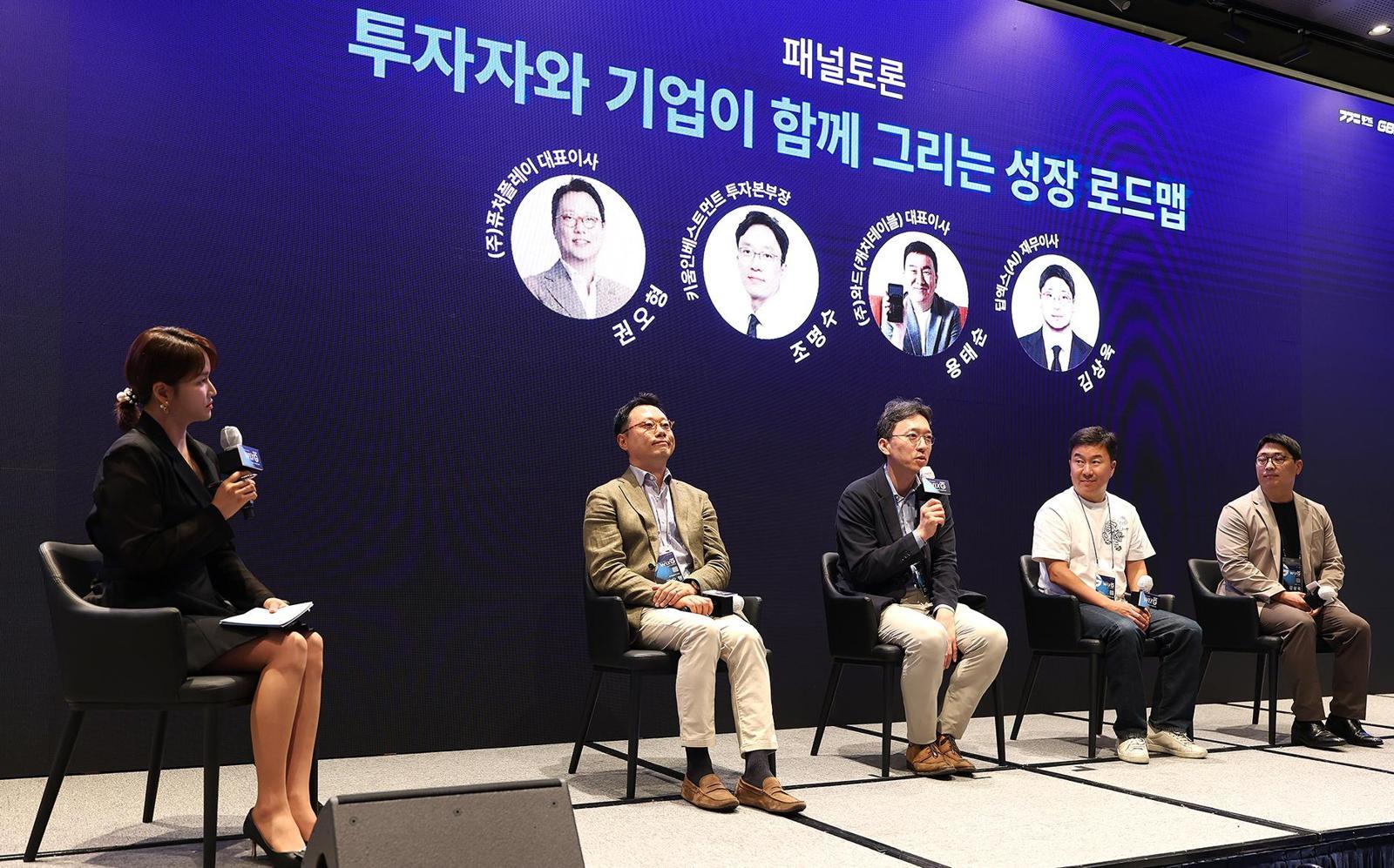 경기도경제과학진흥원이 주최한 이날 행사에서는 ‘투자자와 기업이 함께 그리는 성장 로드맵’을 주제로 패널 토론도 진행됐다. 경기도경제과학진흥원 제공
