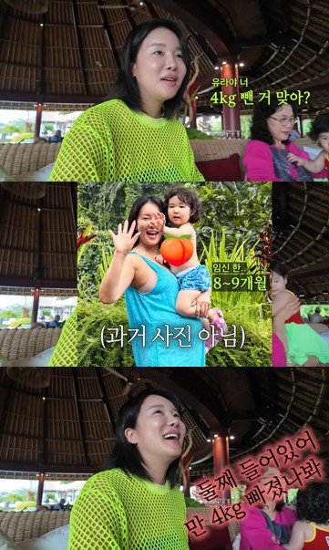 랄랄 4kg 감량 고백에…남편 “둘째 들어선 줄” 돌직구