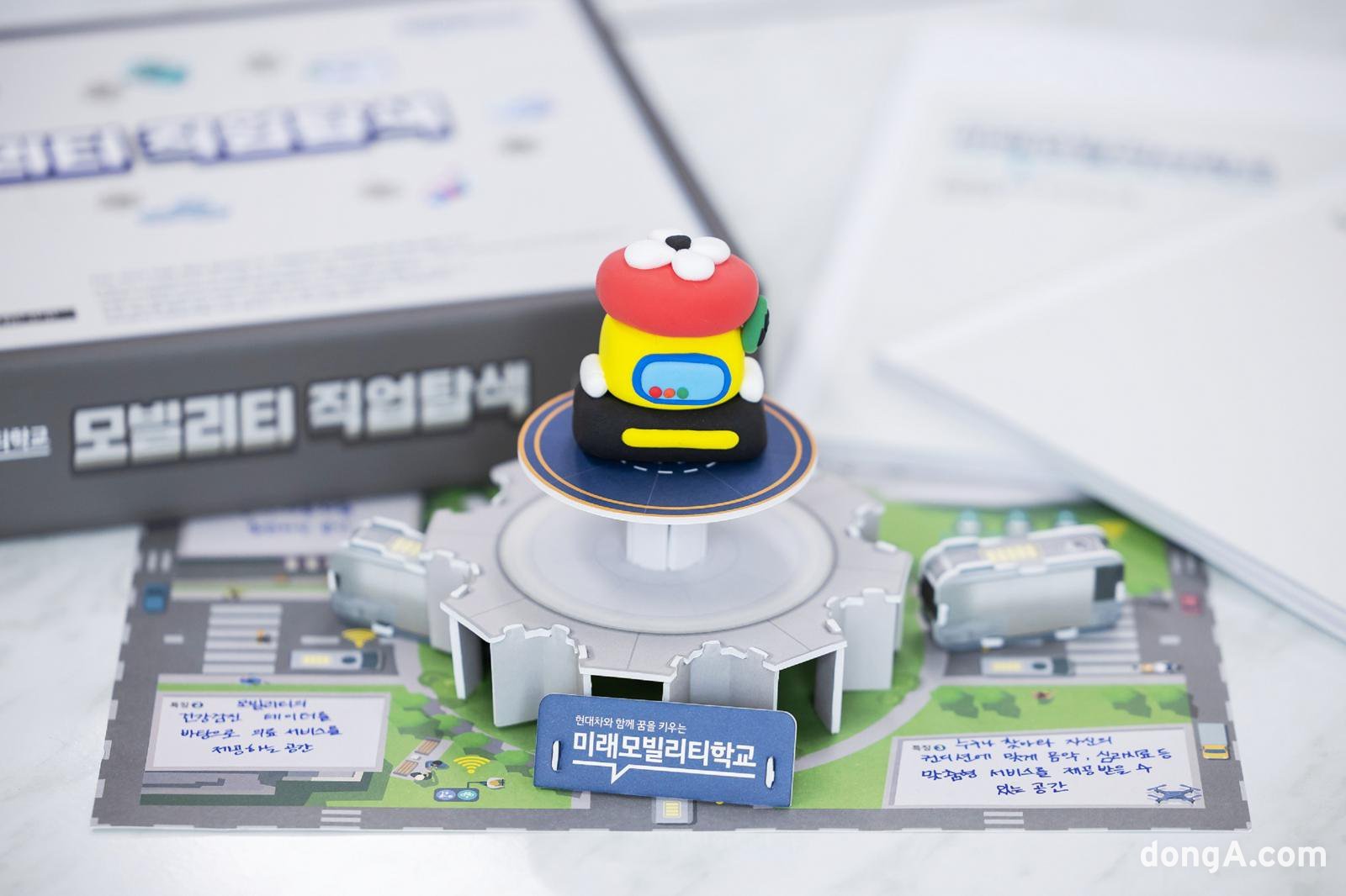 현대자동차, ‘미래모빌리티학교’ 참가 모집/현대차 제공