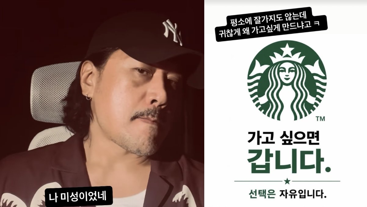JK김동욱, 또 스타벅스 옹호 “왜 가고 싶게 만드냐”
