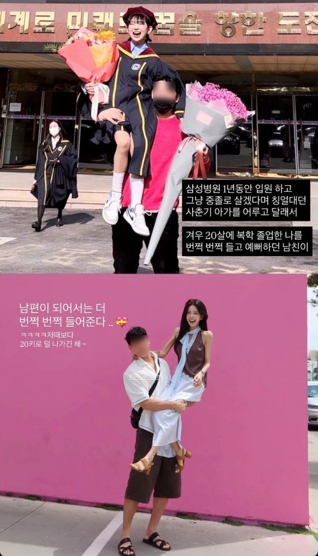 최준희, 11세 연상 남편 품에 번쩍 “20㎏ 덜 나가”