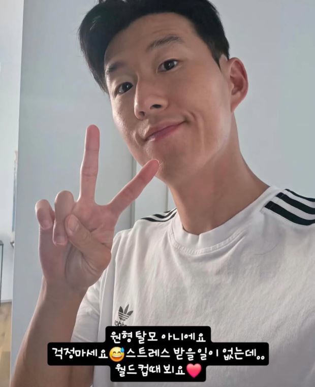 원형 탈모설에 입장 밝힌 손흥민 “걱정 마세요”
