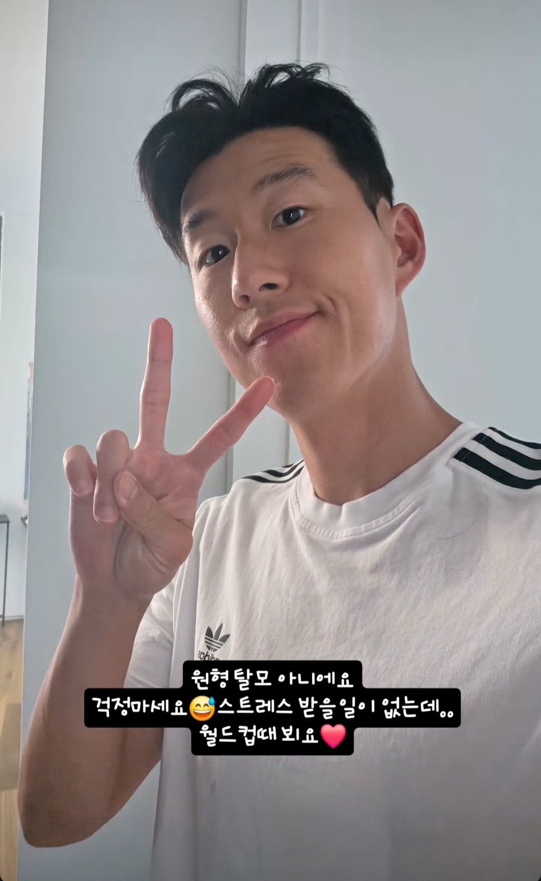 손흥민 ‘원형 탈모설’에…“스트레스 없어, 걱정마세요”