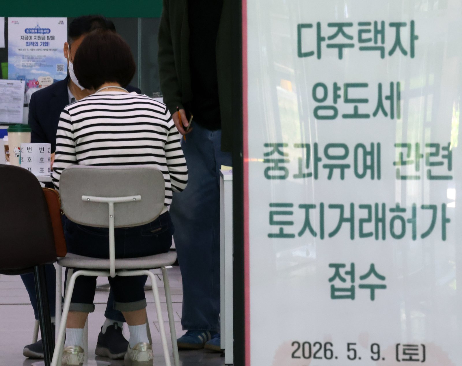 ‘양도세 중과 부활’ 열흘만에 서울 토지거래허가 60%↓