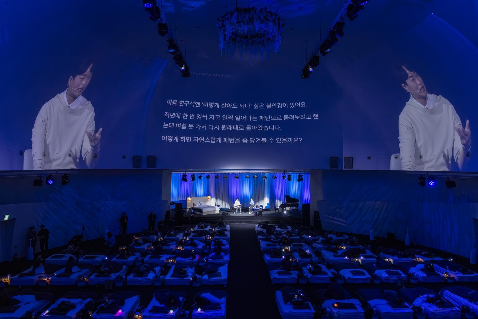 베스트슬립 수면콘서트 현장