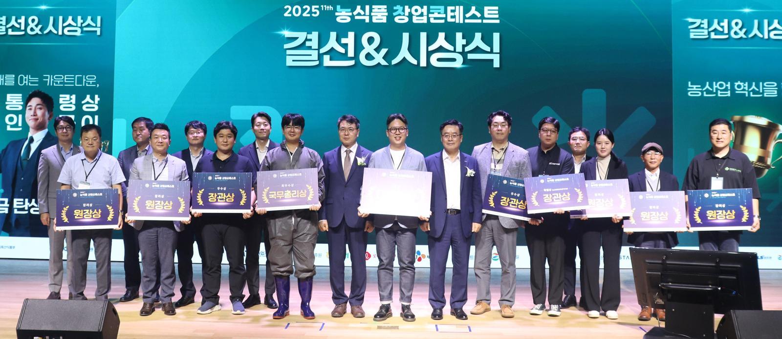 농산업 미래 이끌 ‘2026 농식품 창업콘테스트’ 개막